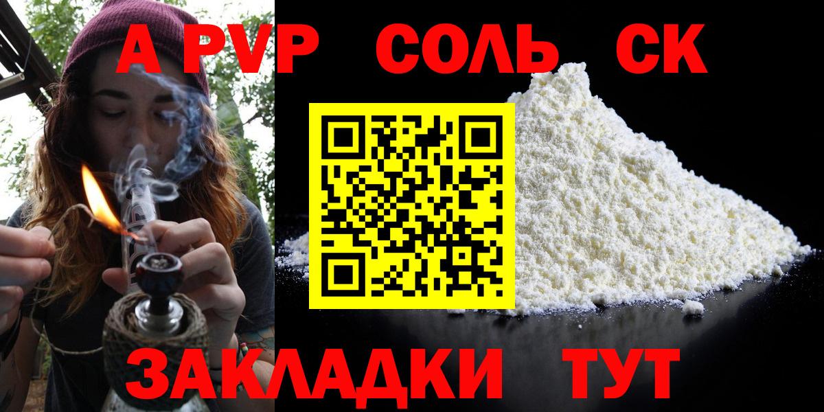 А ПВП мука Сибай