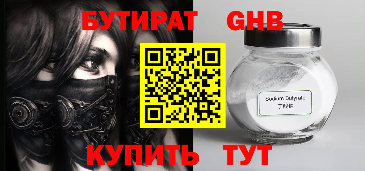 Бутират оксана Сибай
