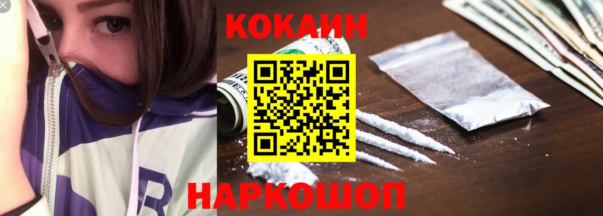 КОКАИН Эквадор  Вход с VPN  Кокаин  Кокаин Эквадор  Сибай 