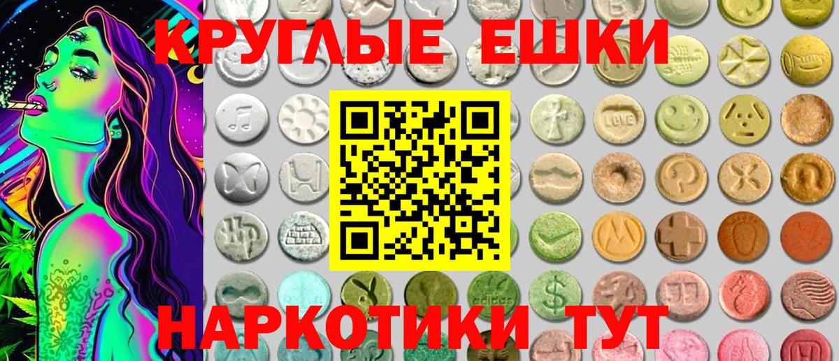 Экстази  Вход с VPN  Сибай  Ecstasy Philipp Plein 