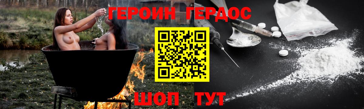 ГЕРОИН VHQ  Вход с VPN  Сибай 