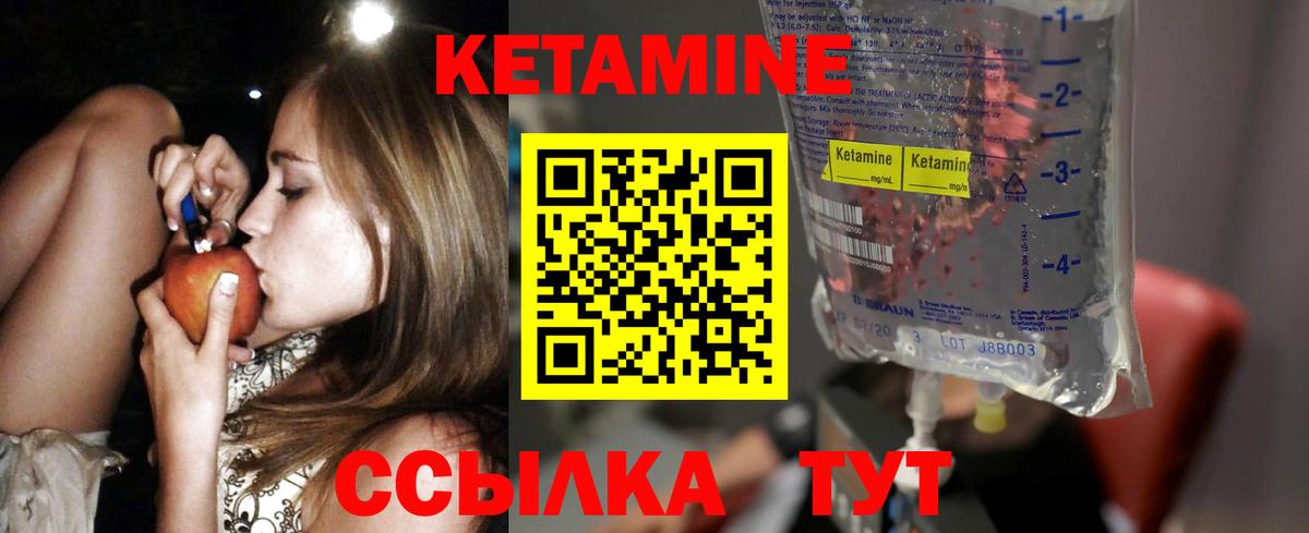 КЕТАМИН ketamine  Вход с VPN  Сибай 