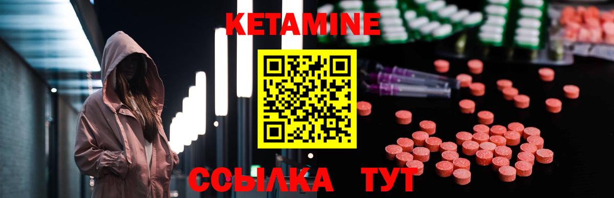 Кетамин ketamine Сибай