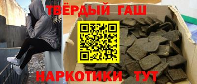мет Сланцы