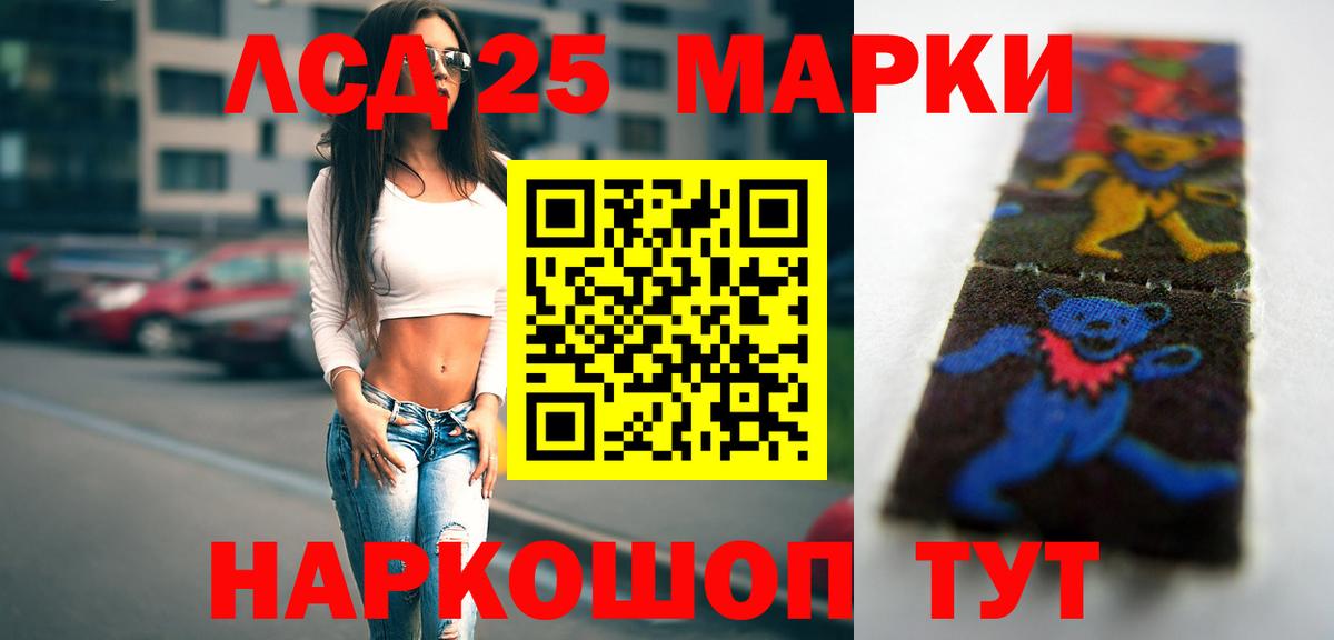 LSD-25 экстази кислота  ЛСД экстази кислота  Вход с VPN  Сибай 