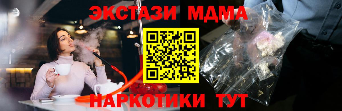 МДМА  МДМА VHQ  Вход с VPN  Сибай  MDMA Molly 