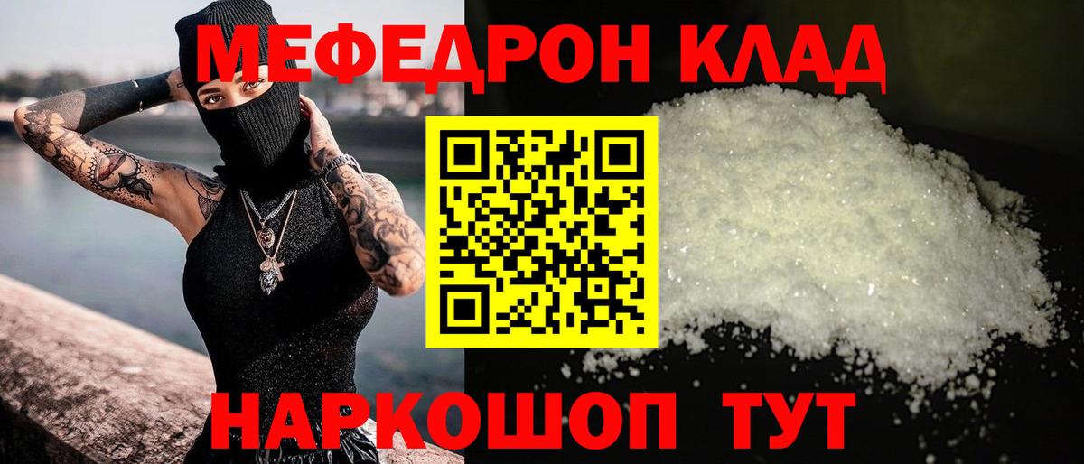Меф VHQ  Меф кристаллы  Вход с VPN  Мефедрон  Сибай  МЕФ 