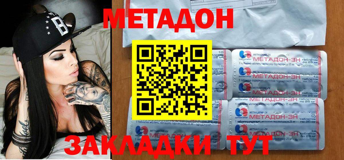 Сибай  Метадон methadone  Вход с VPN 
