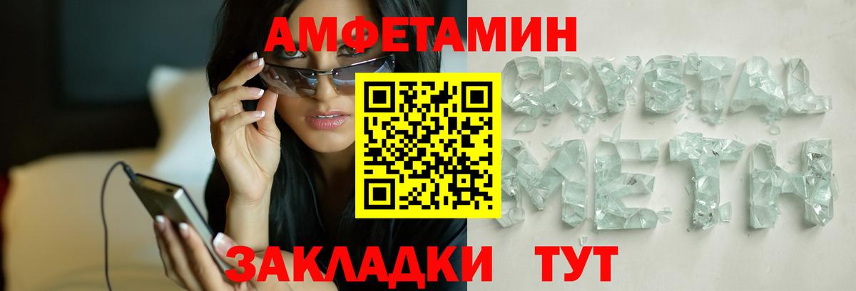 Сибай  Метамфетамин Methamphetamine  Вход с VPN 