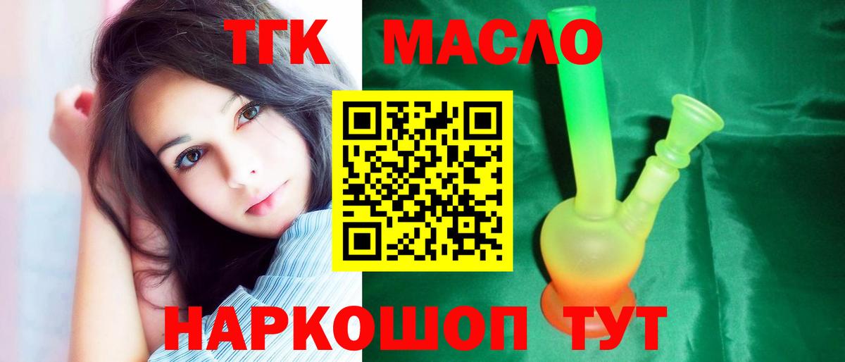 ТГК вейп с тгк Сибай