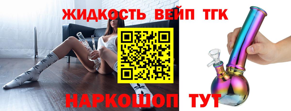 ТГК Wax  купить наркотик  Сибай  Дистиллят ТГК THC oil  Вход с VPN 