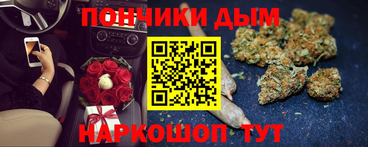 Конопля индика  Вход с VPN  Конопля White Widow  Сибай 